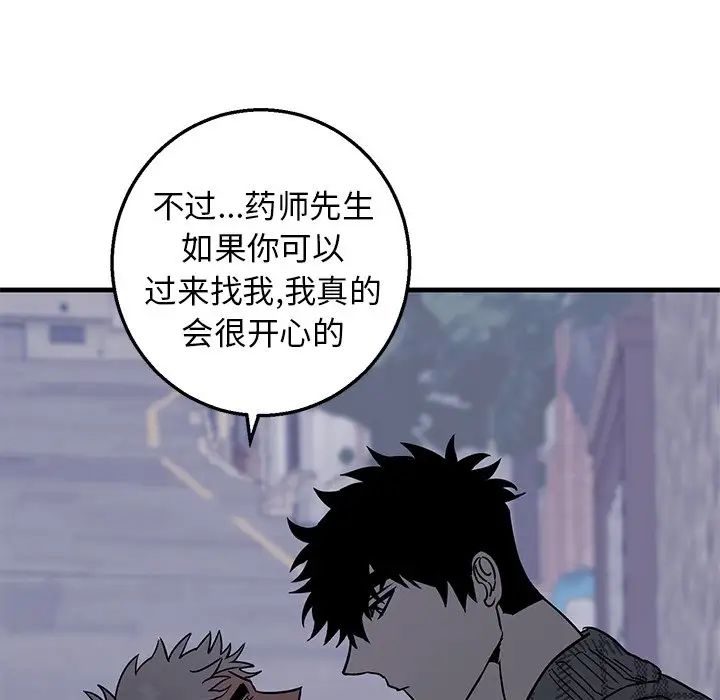 牵我手好吗?第15话