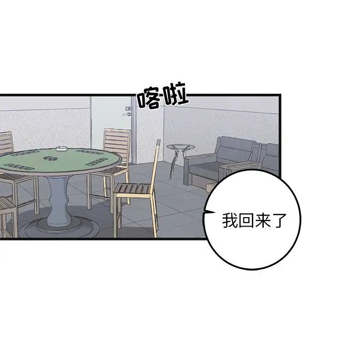 牽我手好嗎?第15话
