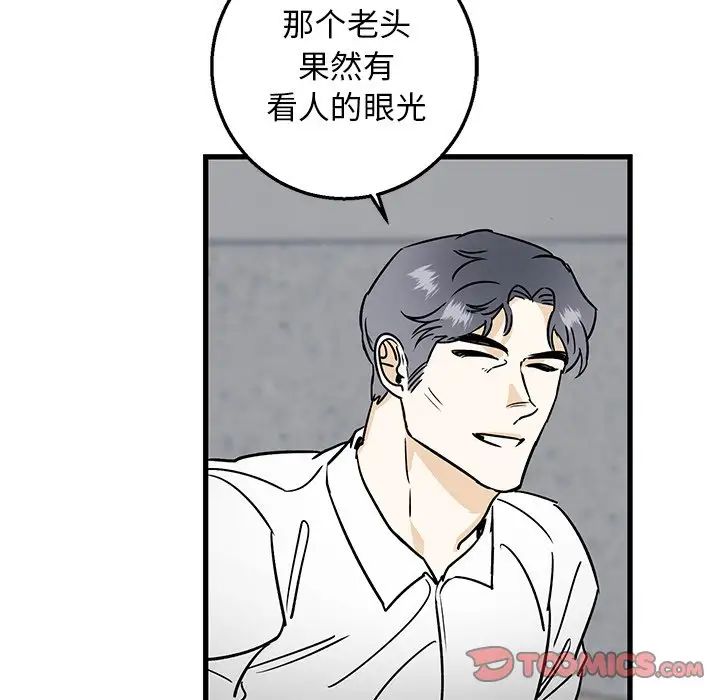 牵我手好吗?第15话