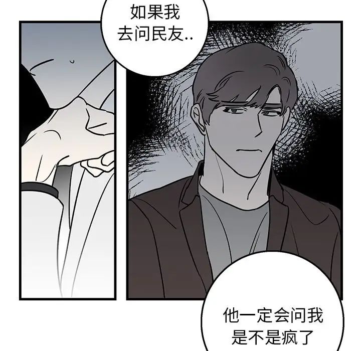 牵我手好吗?第15话