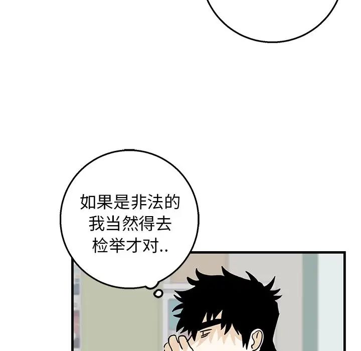 牵我手好吗?第15话