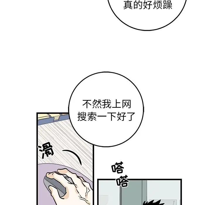 牽我手好嗎?第15话