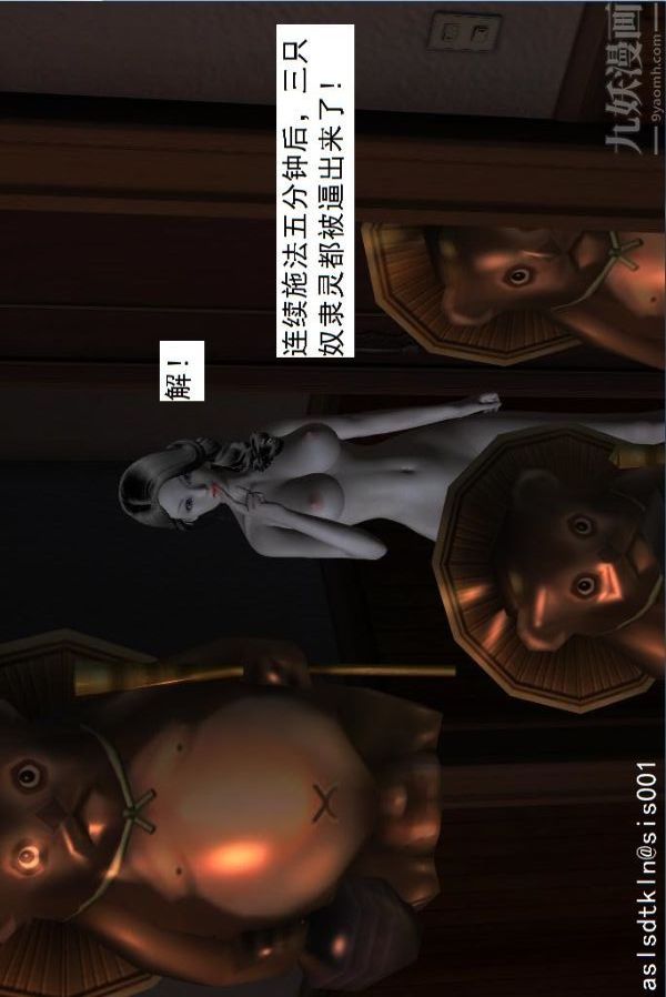 [3D]驱灵师第20话-领悟！[下]