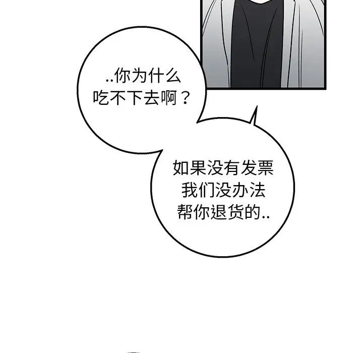 牽我手好嗎?第15话