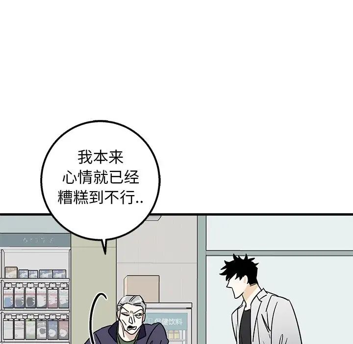 牵我手好吗?第15话