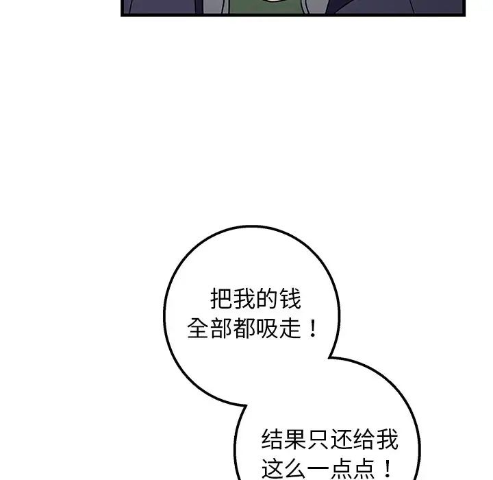 牵我手好吗?第15话