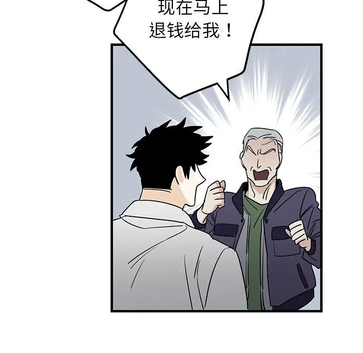 牵我手好吗?第15话