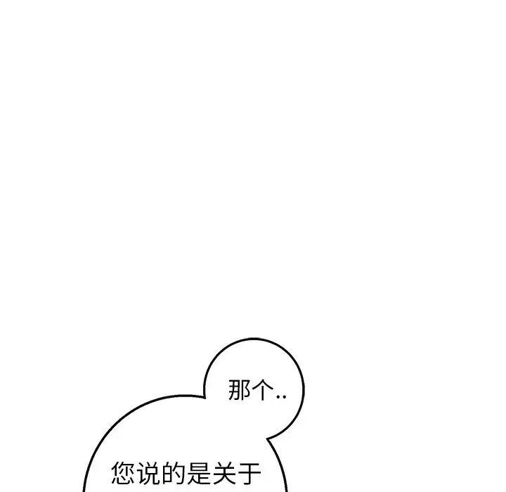 牵我手好吗?第15话