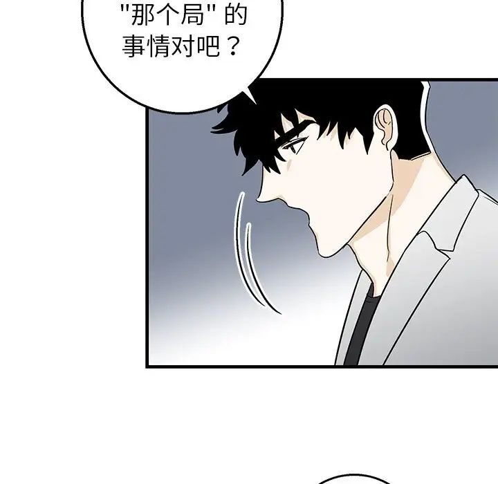 牵我手好吗?第15话