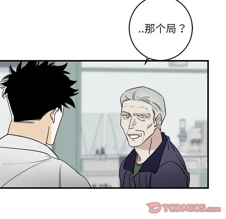 牵我手好吗?第15话