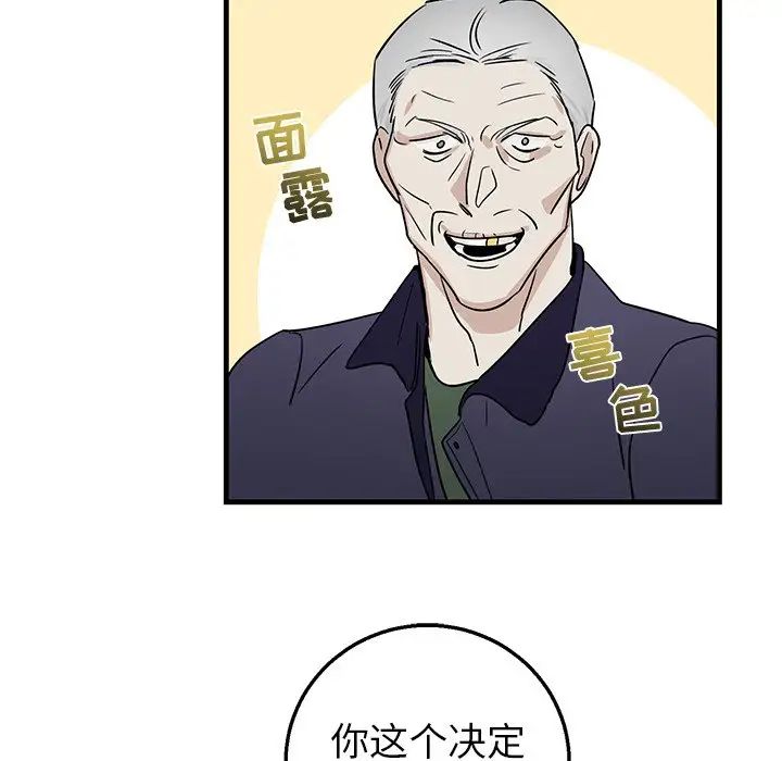 牵我手好吗?第15话