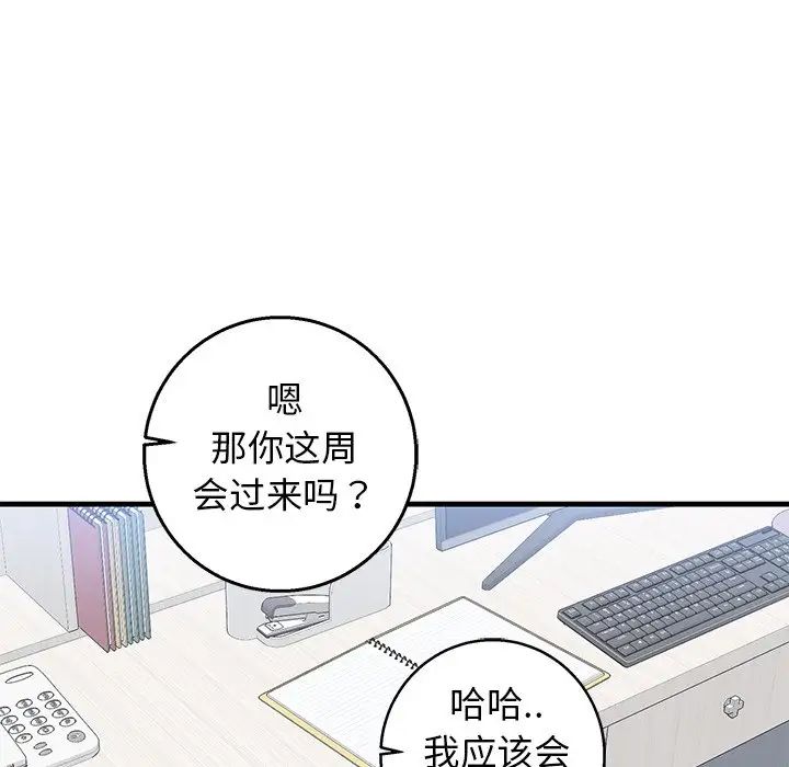 牵我手好吗?第15话