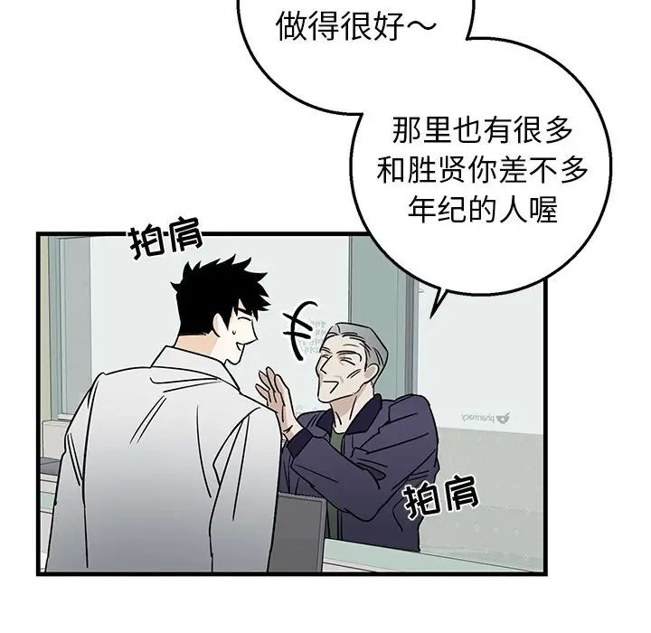 牵我手好吗?第15话