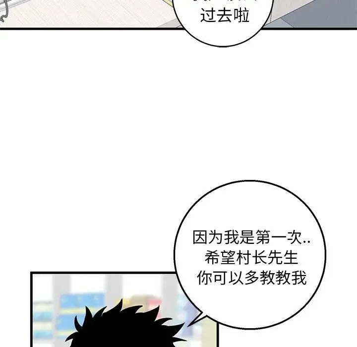 牵我手好吗?第15话