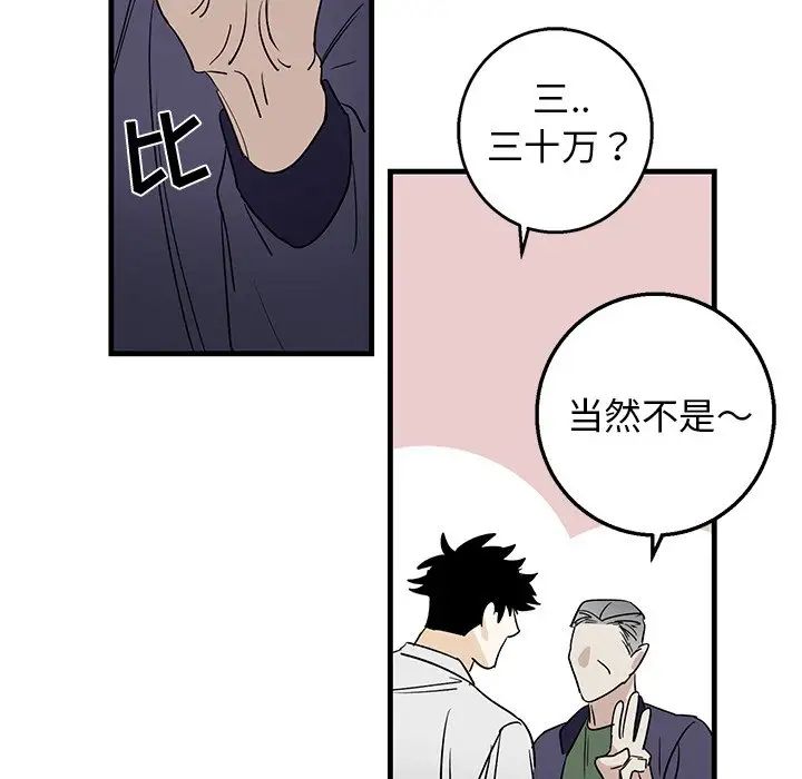 牵我手好吗?第15话