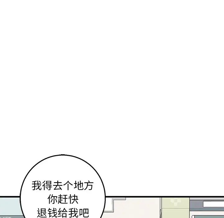 牵我手好吗?第15话