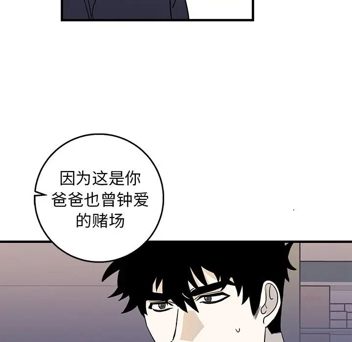 牵我手好吗?第15话