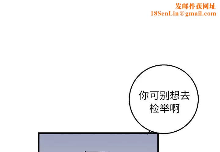 牽我手好嗎?第16话