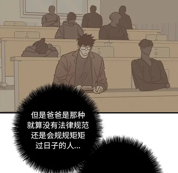 牵我手好吗?第16话
