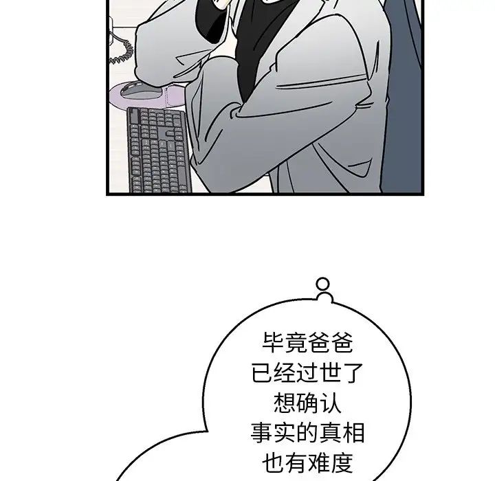 牵我手好吗?第16话