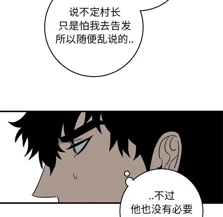 牵我手好吗?第16话
