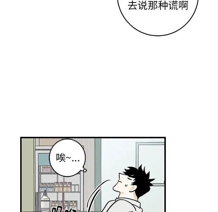 牵我手好吗?第16话