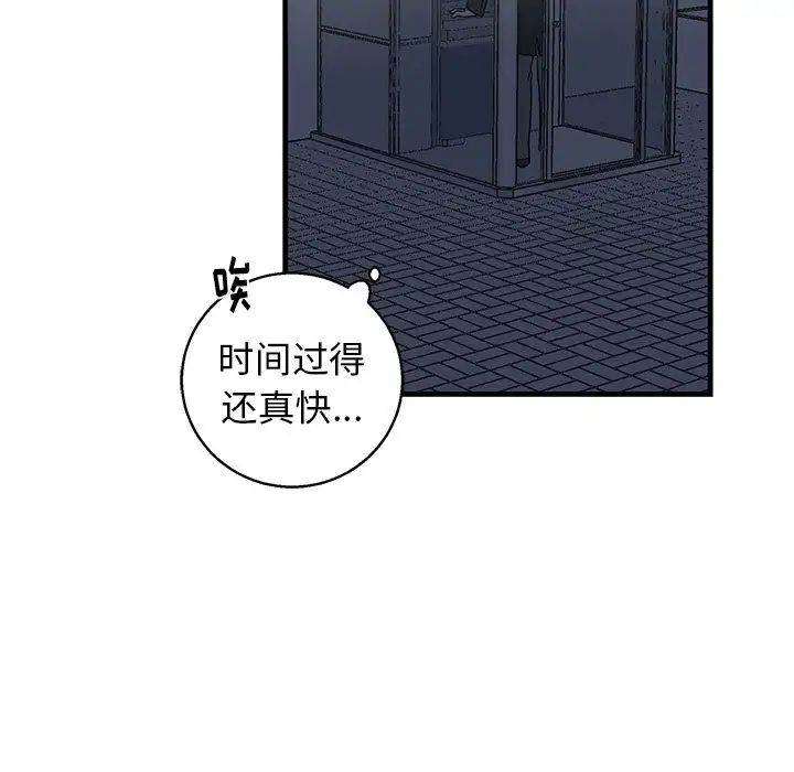 牵我手好吗?第16话