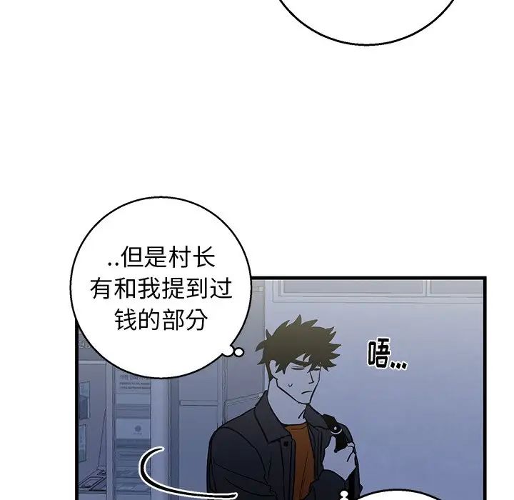 牵我手好吗?第16话