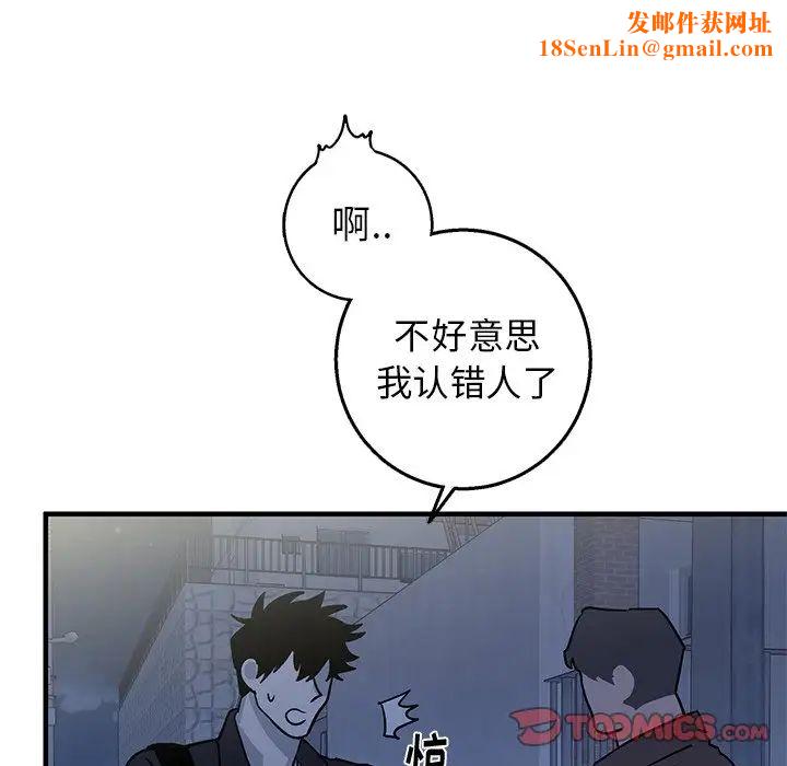 牽我手好嗎?第16话