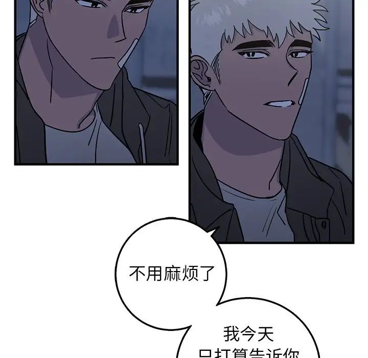 牽我手好嗎?第16话