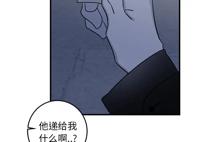 牵我手好吗?第17话