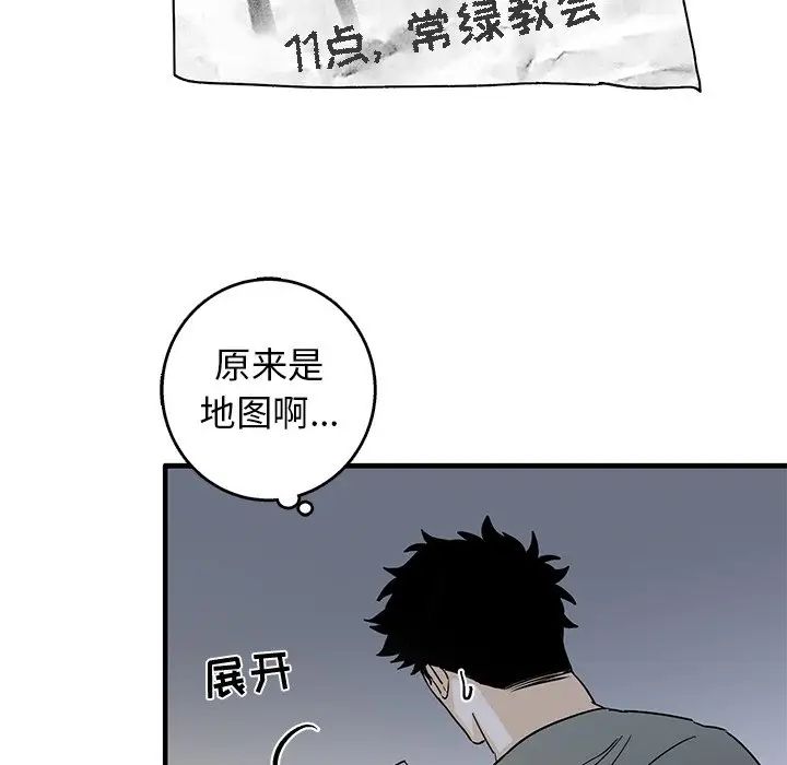牵我手好吗?第17话