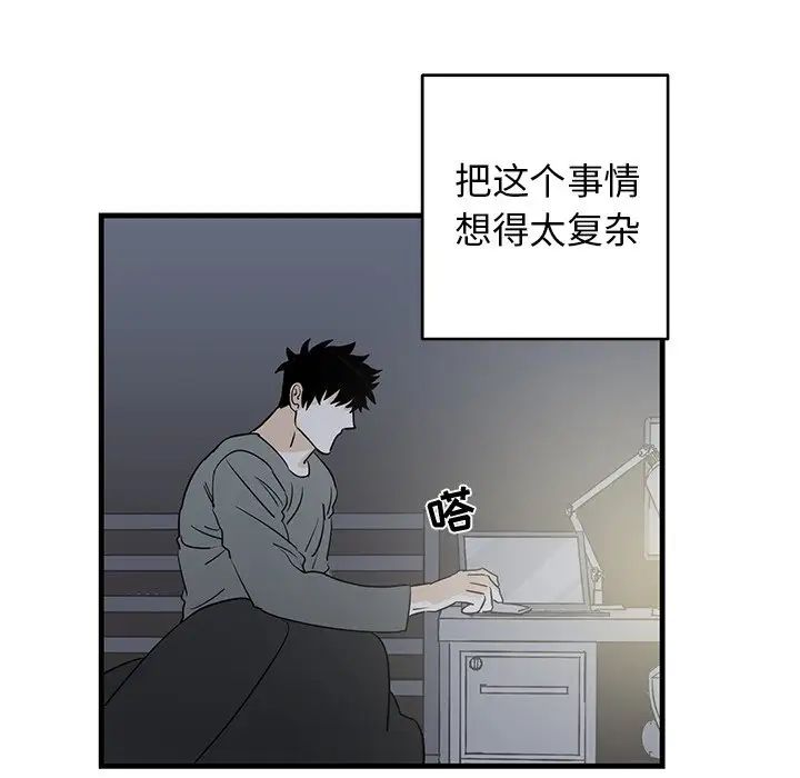 牵我手好吗?第17话