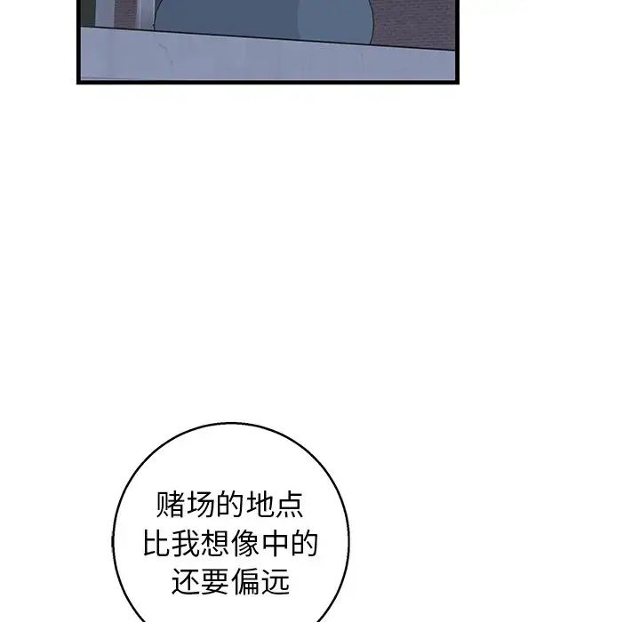 牵我手好吗?第17话