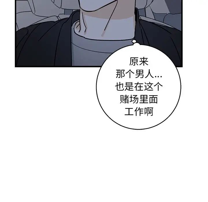 牵我手好吗?第17话