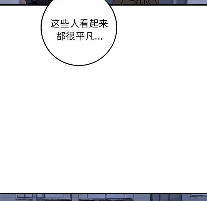 牵我手好吗?第17话