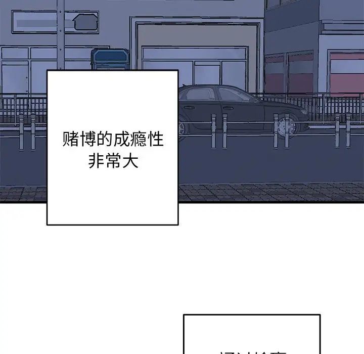 牵我手好吗?第17话