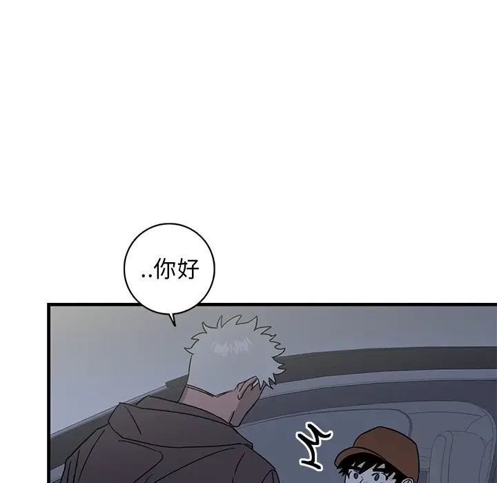 牵我手好吗?第17话