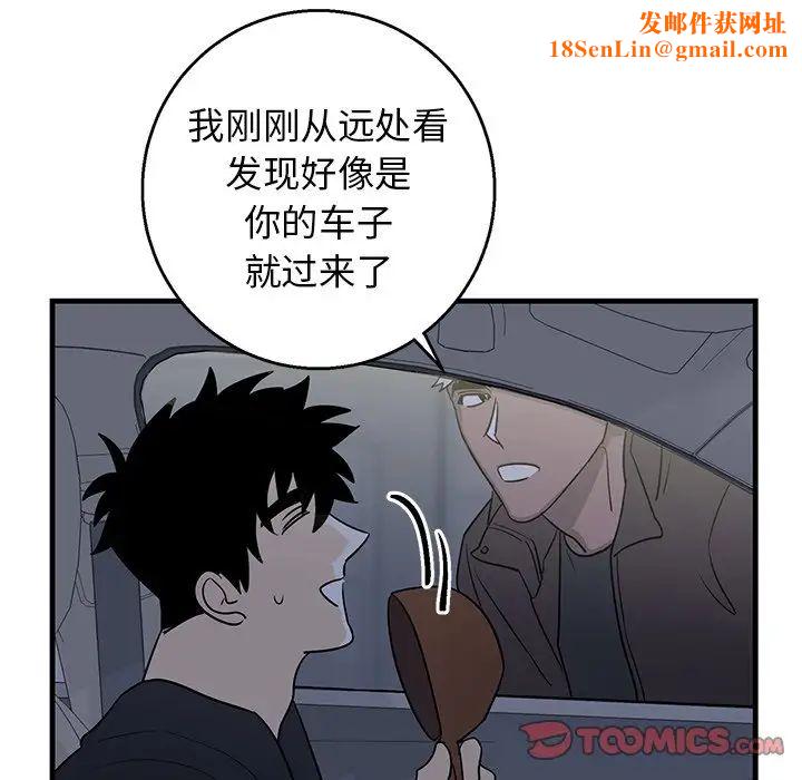 牵我手好吗?第17话