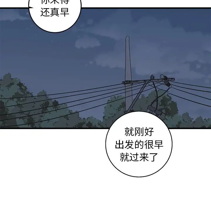 牵我手好吗?第17话