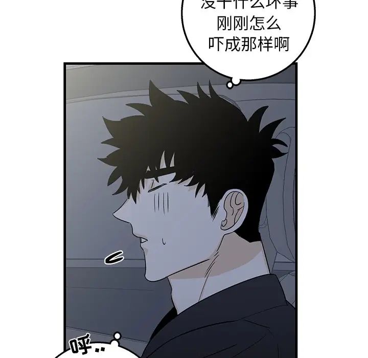 牽我手好嗎?第17话