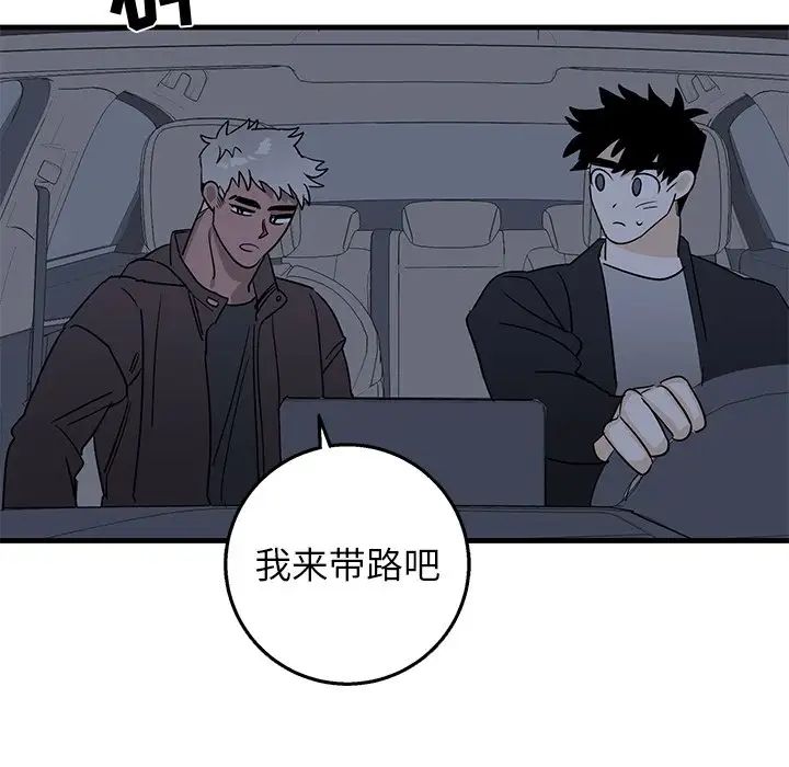 牵我手好吗?第17话