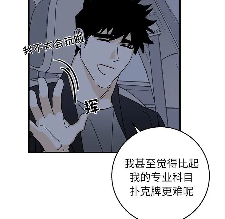 牵我手好吗?第17话