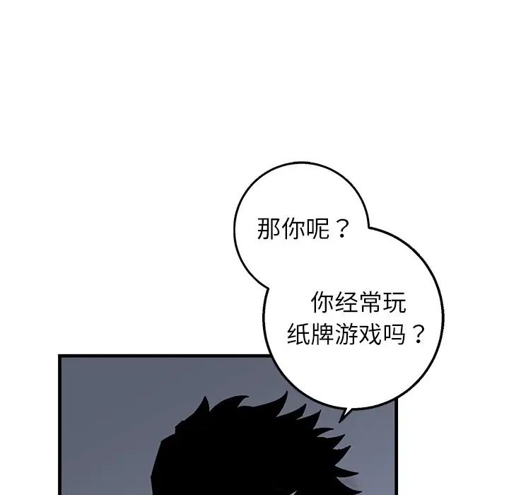 牵我手好吗?第17话