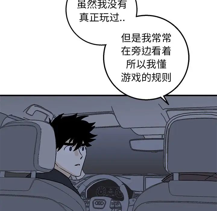 牵我手好吗?第17话