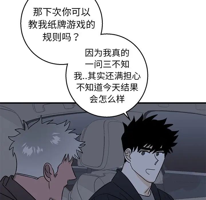 牽我手好嗎?第17话