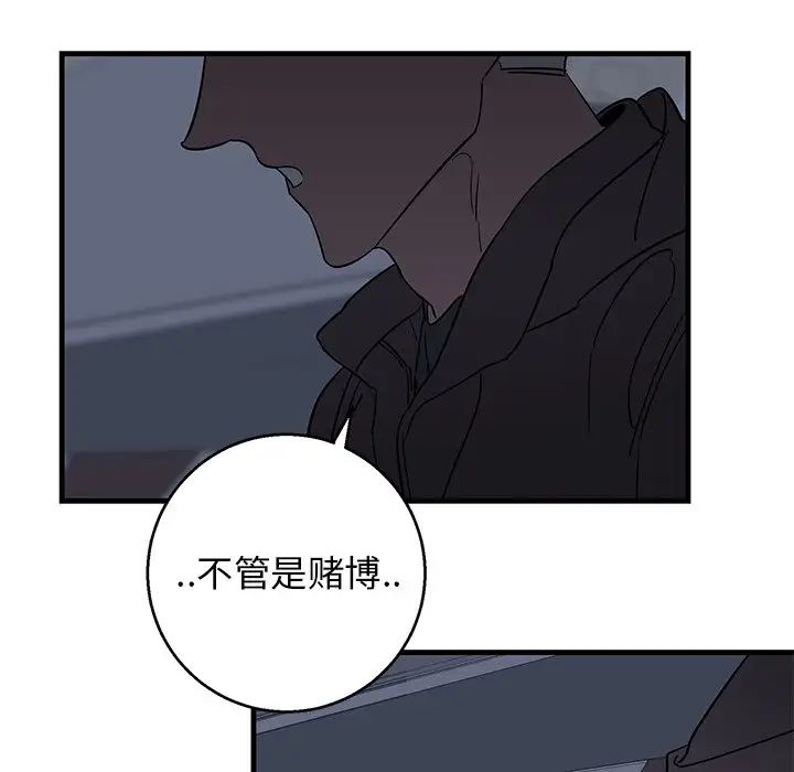 牵我手好吗?第17话