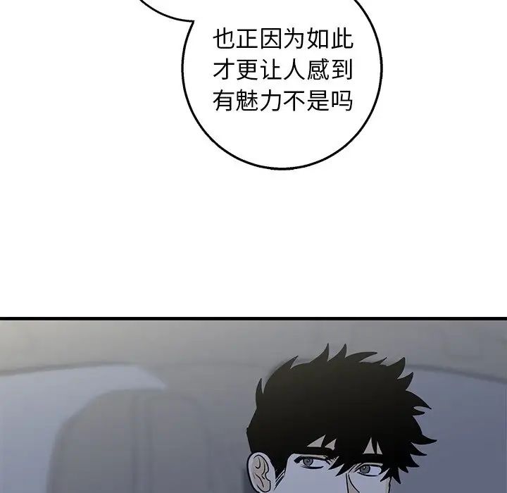 牵我手好吗?第17话