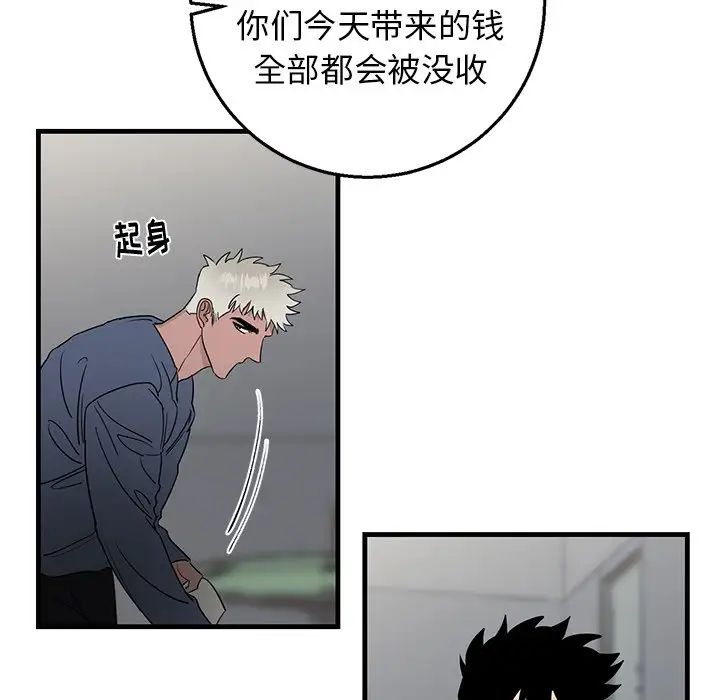 牵我手好吗?第18话