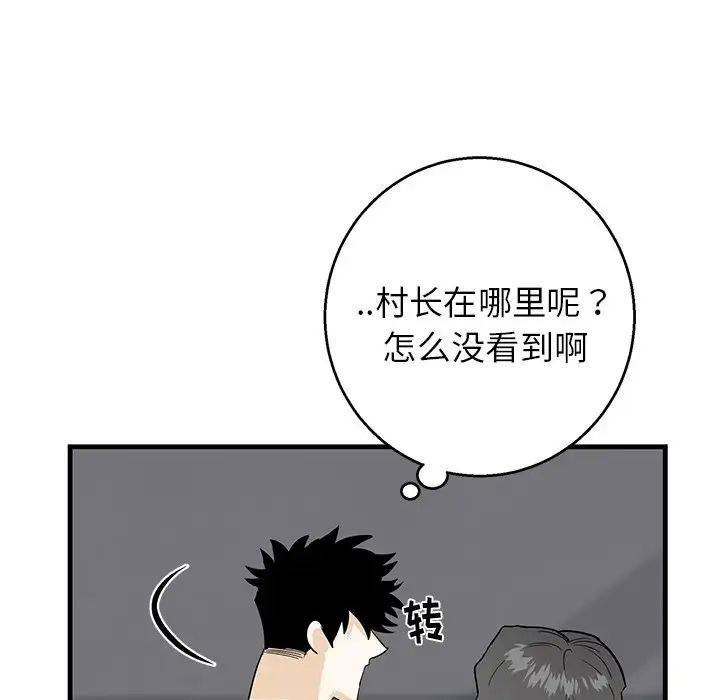 牵我手好吗?第18话